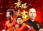 开运体育电脑版-神奇比赛！一支国内球队在国际赛事中获胜
