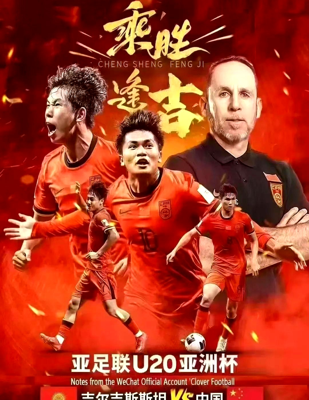 神奇比赛！一支国内球队在国际赛事中获胜