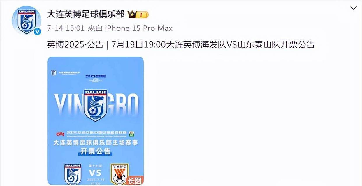 神奇比赛！一支国内球队在国际赛事中获胜
