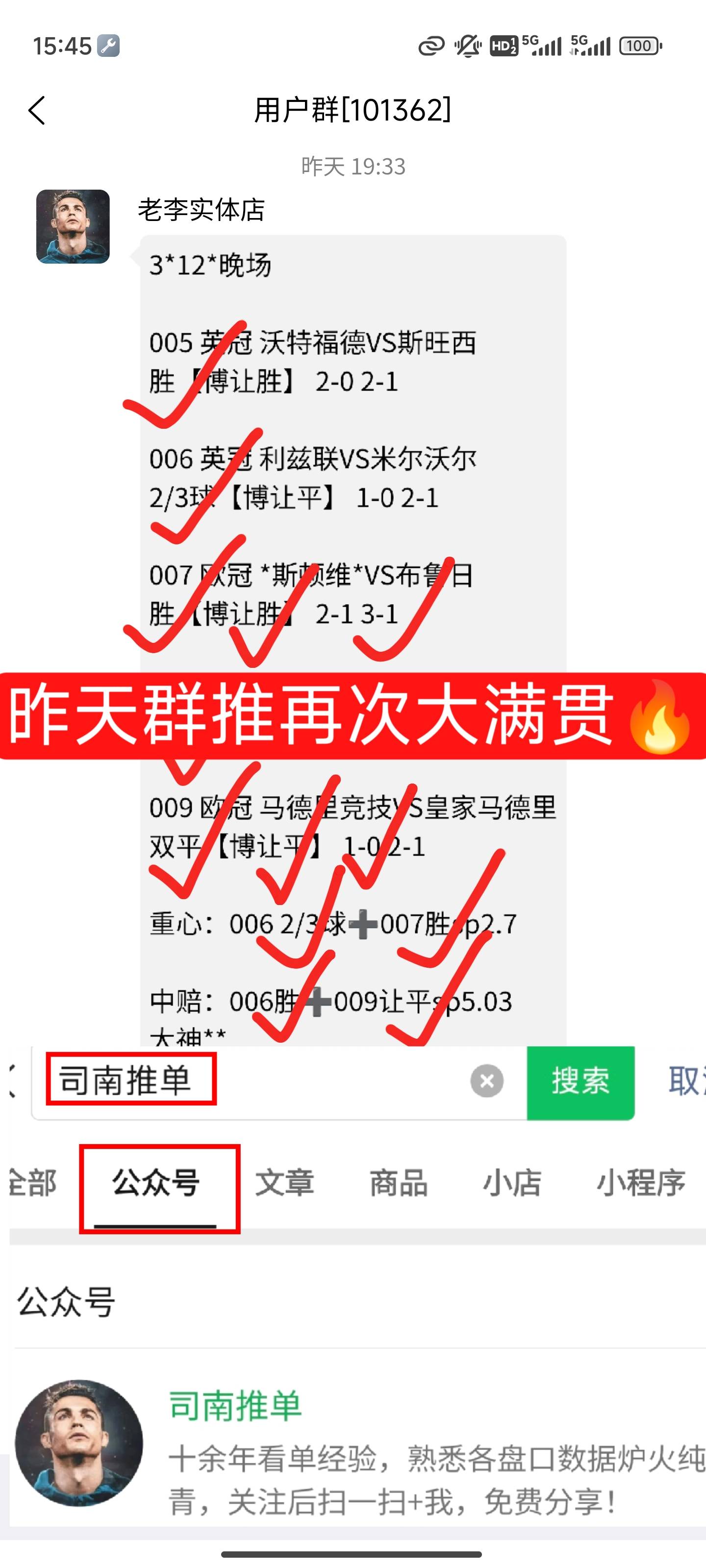 关于比利亚雷亚尔实力出击，夺得宝贵分的信息