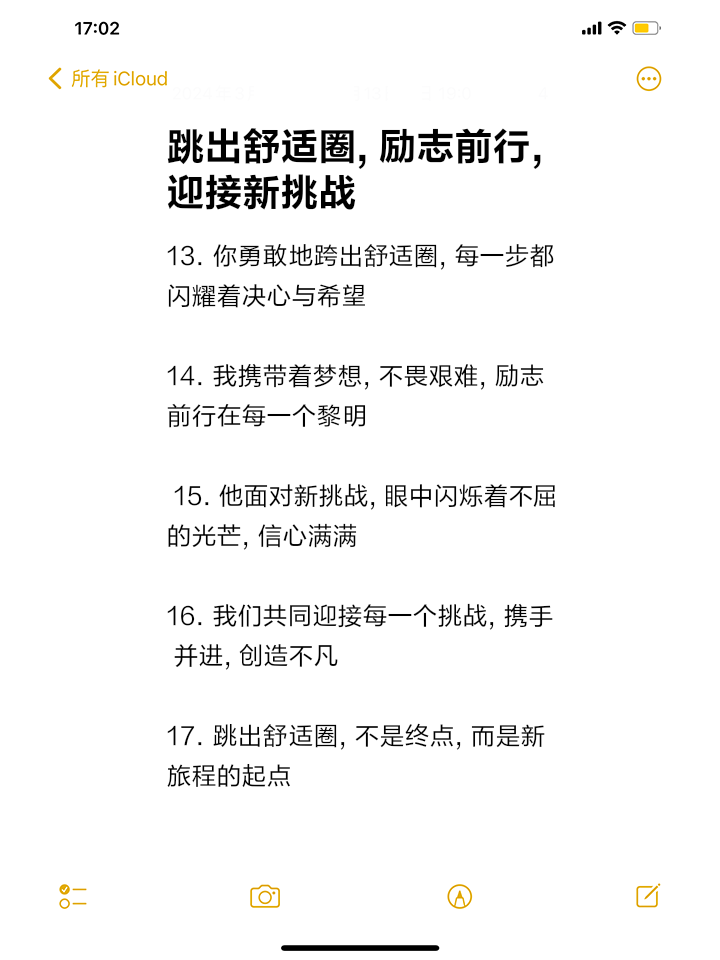 新疆队击溃强敌，再迎挑战斗志昂扬的简单介绍
